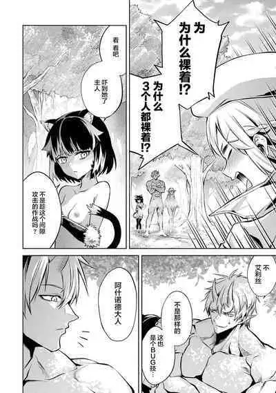 [Inashita Shinai, Seiji] Tensei Shitara Joban de Shinu Naka Boss Datta - Heroine Kenzokuka de Ikinokoru 2 | 转生为初期就死掉的中boss~将女主人公眷属化来活下来~ 第二卷 [Chinese] [75e1d685个人汉化]