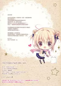 (C87) [CANVAS+GARDEN (Miyasaka Miyu)] Kyou de Chikyuujin no Imouto o Sotsugyou Shimasu. [Chinese] [无毒汉化组]