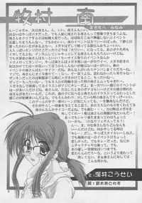 (C56) [GOLD RUSH (Suzuki Address)] ONCE (Comic Party)