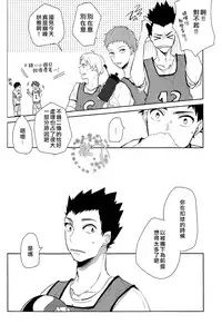 (SPARK8) [NIMOUSAKU (Ina)] Pink no Zou ga Kienai (Haikyuu!!) [Chinese] [阿徹的牛奶棒漢化組]