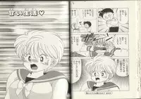 [Kamimura Sumiko] Nana-chan wa Ore no Mono