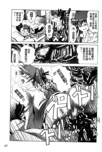 [Oobayashi Mori] Keiren Acme Chigoku | 痙攣性高潮痴獄 [Chinese]