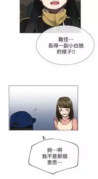 小一轮的纯爱女孩（36-40）【完结】