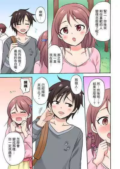 「Sakippo dake tte itta no ni…」aniki no kanojo ni tanomikonde gomu nashiSEX！ ！ | 「明明說好只蹭蹭的…」苦苦懇求大哥的女友不戴套SEX!!