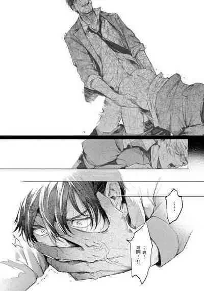 Zetsubou ni Nake | 绝望悲鸣 Ch. 1-7