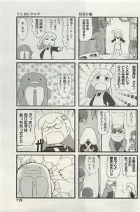 COMIC Penguinclub Sanzokuban 2007-02