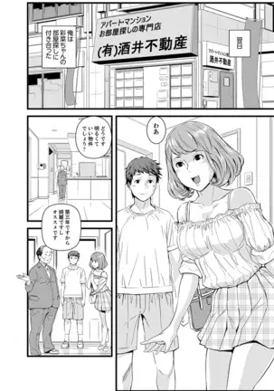 Kanchigai de Kyoudai Ecchi!?~ Otouto no Kuse ni Naka de Ippai…!