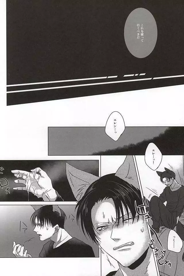 オレの男は狼さん