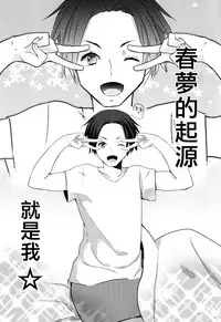 (SUPER19) [atm (Ryuuzakigorou)] Aniki to Renai Circulation (Axis Powers Hetalia) [Chinese] [瑞树汉化组]