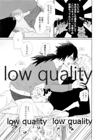 酔狂ハメハメもだもだ地獄