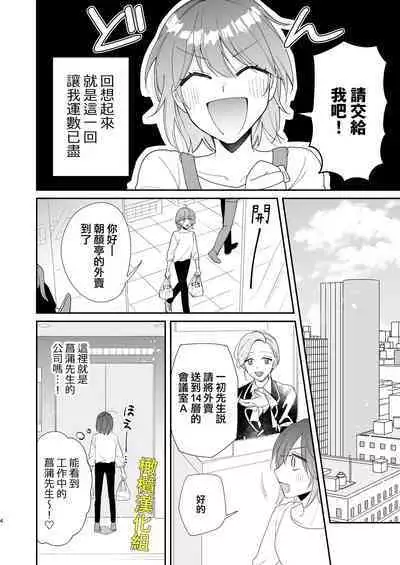 [Makai] Saikyou Zetsurin Dekachinpo ni Odosarete Imasu ~Suki ni Natta Hito wa Ookami no Matsuei deshita~ | 被最强淫兽的大●鸡威胁了～喜欢的人是狼的后裔～ [Chinese] [橄榄汉化组]