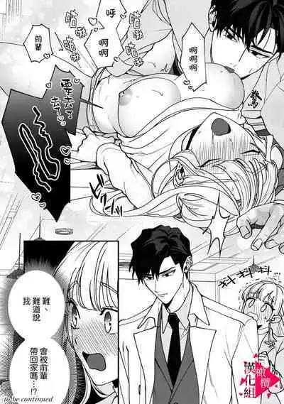 [Mashiro Shiroiro] Minami Sanpai wa Mousou yori Ecchi de Zetsurin~01-04 | 南前辈比妄想中更加情色绝伦~01-04[Chinese] [橄榄汉化组]