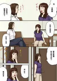 [Izayoi no Kiki] Totsuzen ni Plus [Chinese] [某三人汉化组]