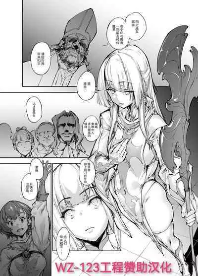 僧侶・ソレーヌ