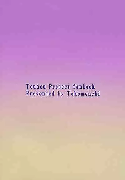 Youkaidera to Izanau Nisou | 妖怪寺與誘惑人心尼僧