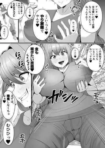 [Icchao Murasakiimoren new] Sanzoku-dan to Hen-chin no Tsue ~ Sanzoku-dan ga Futanari-ka Dekiru Hengenotsue o Teniireta zo ~