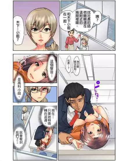 [Syo Aoi] Naze Hitozuma wo Aegaseru Otoko wa Shussei-suru no ka ~Keieisha ga Jissen-suru NTR Method~ | 為什麼能讓人妻嬌喘的男人比較容易出人頭地~經營者的NTR實踐方法~ [Chinese]