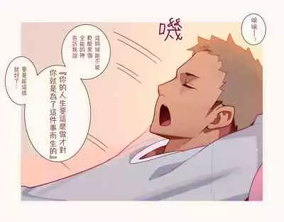 恋した少女におち○ちん弄られて心をレイプされる本