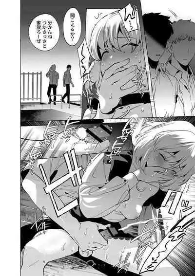 Mesuiki Otokonoko - How to give Multiple Orgasms