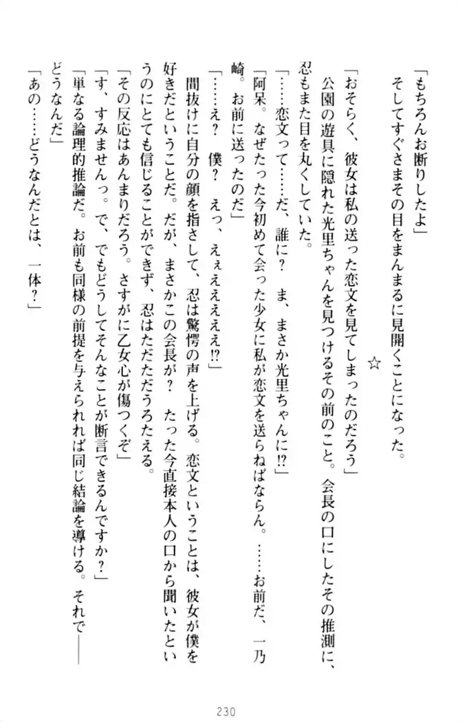 ダダ甘妹の応援エッチ