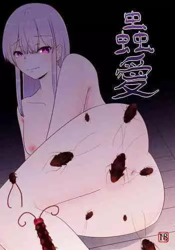 [TeruTeruGirl] Mushi Ai