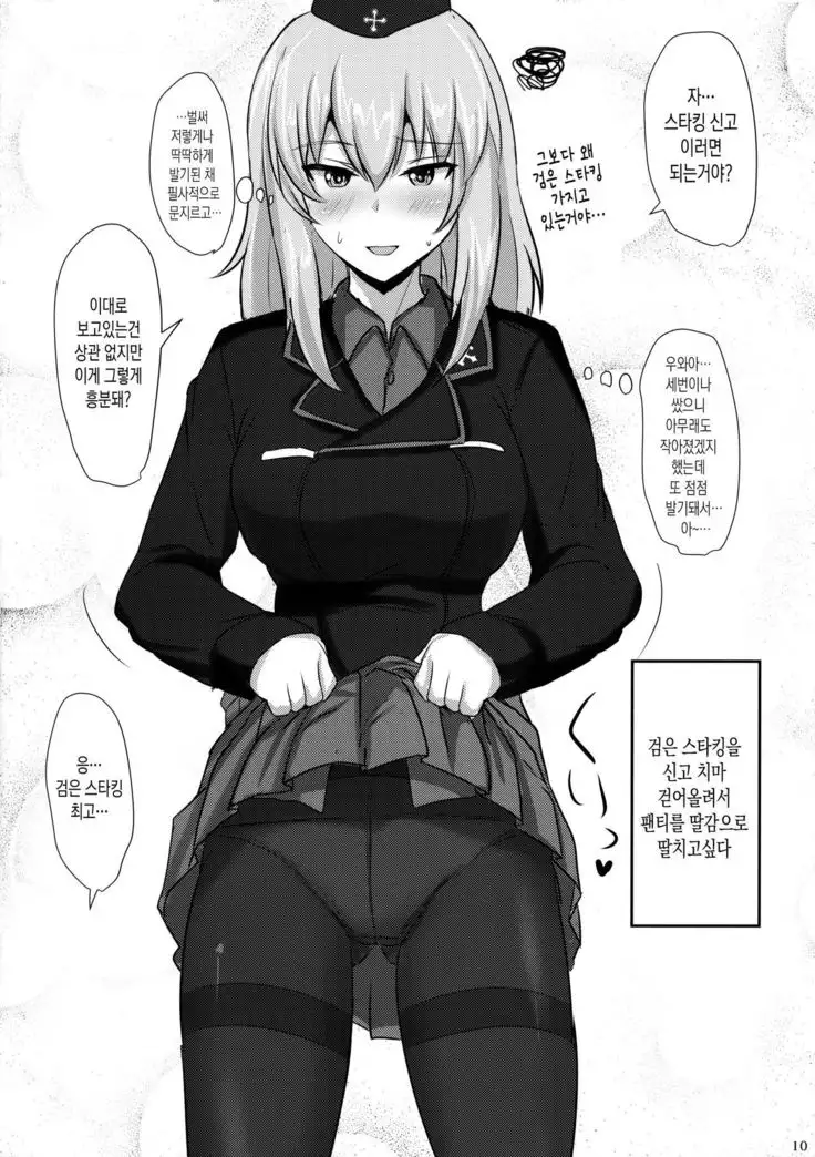 Onayami Itsumi-san | 고민, 이츠미 씨