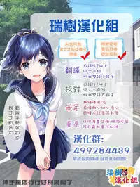 (C91) [Team Oto Deli (NemuNemu, Yoshiten)] Otokonoko Delivery [Chinese] [瑞树汉化组] [Incomplete]