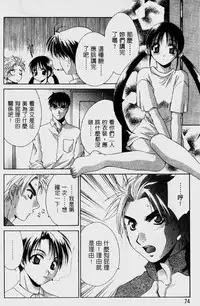 [Mikuni Saho] Dame!! | 不行!! [Chinese]