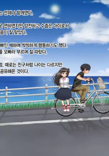 Toozakaru Kimi Koko ni Iru Boku - protagonist's perspective