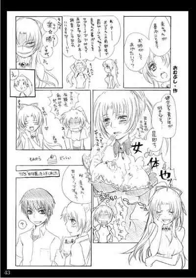 (Sankuri 37)[Kichinto Tonchik (Satoru Tadano, Maito Shigauchi)] Natsu Yasumi (Higurashi No Naku Koro Ni)
