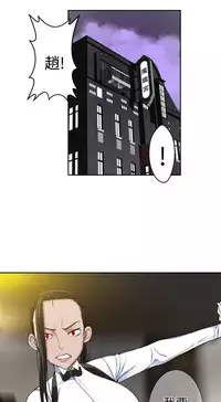 [SOSO] Franken Jo 为爱而生 法兰克赵 Ch.1~24 [Chinese]中文