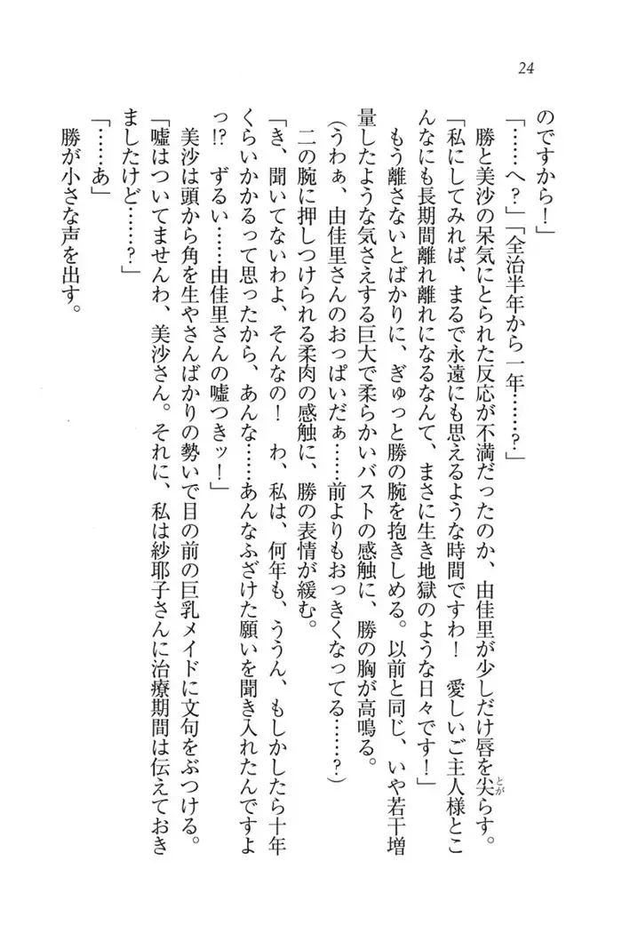 もっとメイドなります!