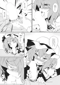 (Reitaisai 12) [One Week Holiday (Seiichi)] One Nightmare Stand (Touhou Project)