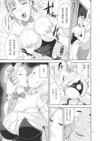 (C92) [JACK-POT (Jyura)] Tenkuu no Shoufu (Dragon Quest V) [Chinese] [卡门个人汉化]