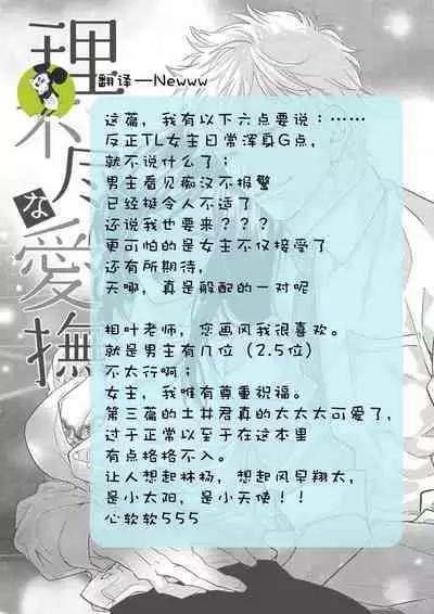 koisuru lingerie | 恋爱的内衣