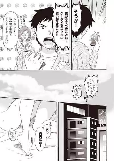 コミック版 女医が教える 本当に気持ちのいいセックス2