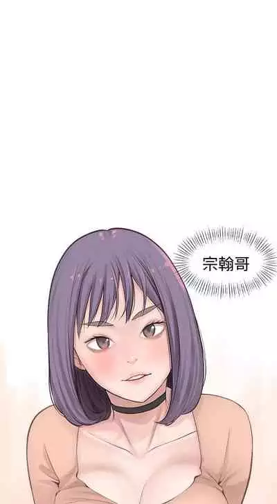 【周三连载】 我们的特殊关系 (新作) 第 1~12 话