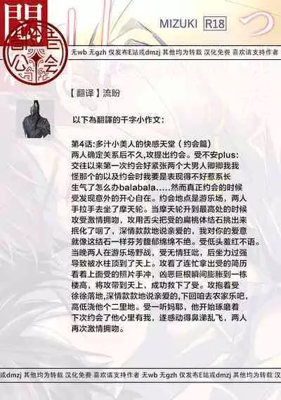 [Sayo Shigure (MIZUKI)] Tsuyudaku Ryman Monzetsu Heaven -Nureta LoveHo Hen- | 多汁小美人的快感天堂 —春潮翻涌爱情旅馆篇— [Chinese] [冒险者公会] [Digital]