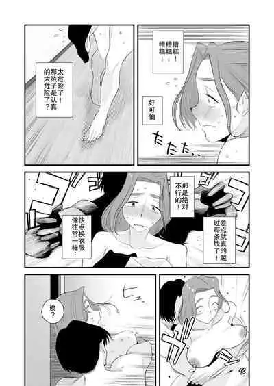 [Haitoku Sensei] Chichioya Kounin! Hasegawa-san Chi no Oyako Kankei ~Fuufu no Shinshitsu Nakadashi Hen~ | 父亲公认!长谷川家的母子关系~夫妻卧室・中出编~ [Chinese] [熟女控机翻汉化]
