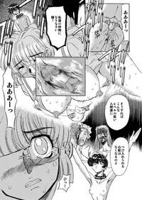 [Global One (Maro)] 刹利の姦碌