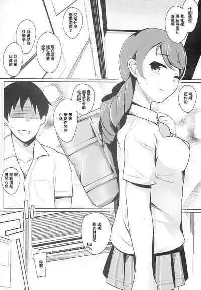 Koi no Yamai ni Kusuri Nashi | 得了愛情的病無藥可解