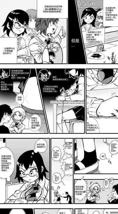 【United Giants】Half Inch High 连载中（giantess）