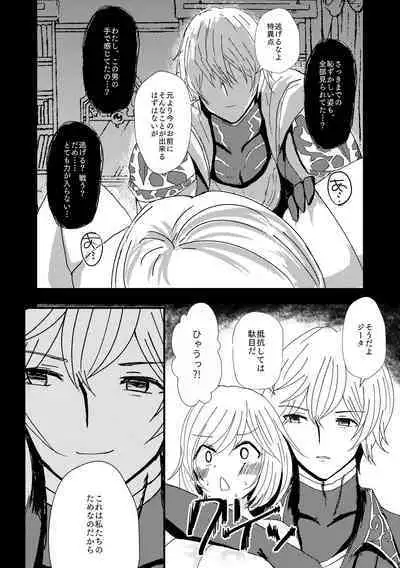 Niizuma Djeeta to 3P ox Keikaku