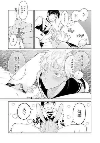 ラビットハッチへようこそ 【電子限定特典付き】（上）