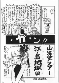 [甲冑娘] 甲冑通信 Vol.21