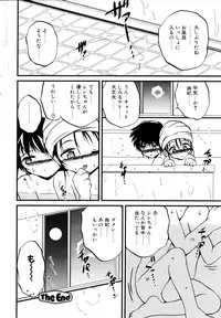Comic POT 2005-12 Vol. 52