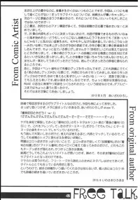 (C84) [HIGH RISK REVOLUTION (Aizawa Hiroshi)] Shiori Vol.20 The Judgement Day (Tokimeki Memorial)