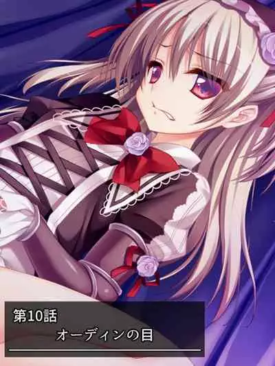 [アロマコミック]異世界で女神を寝取って淫紋●教 2巻