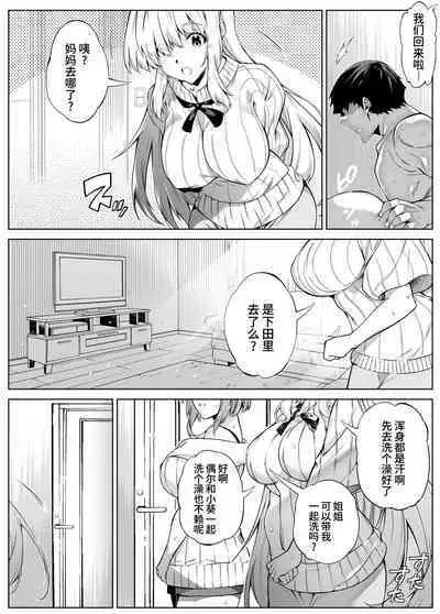 [Suiren no Yado (Asakawa)] Natsu no Yari Naoshi 4 -Natsu to Inaka to Osananajimi no Haha- | 坠欢重拾之夏4 -盛夏与田舍与发小之母- [Chinese]