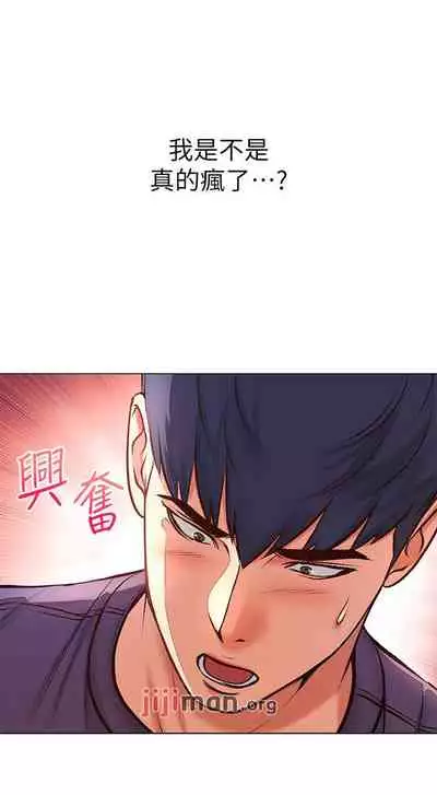 【周三连载】超市的漂亮姐姐（作者：北鼻&逃兵） 第1~71话